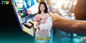 โกลด์ รัช 77w ขุดทองหาสมบัติรับเงินล้านง่ายๆ