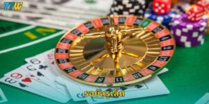 รอยัลรูเล็ต 77w ประสบการณ์ระดับพรีเมียม